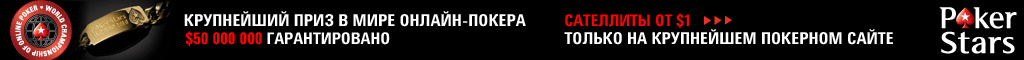 PokerStars World Championship of Online Poker
