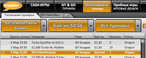 ������� �� Heypoker