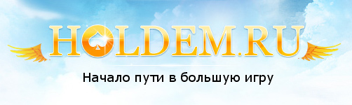 ������� �������� ����������� ������ ����� ������ PokerMoscow-2010