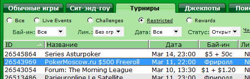 $500 PokerMoscow Freeroll - ������ �������