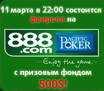 $500 PokerMoscow Freeroll � ������ �������