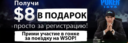 ������������� ����� �� Pacific Poker