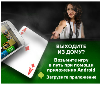 Мобильная версия для устройств на базе Android Мобильная версия для устройств на базе Android