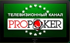 ��������� PROPOKER � ������ � ������ �������������� ����� � ������