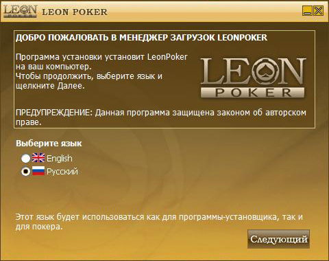 ����������� ����� �� Leon Poker