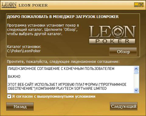    Leon Poker