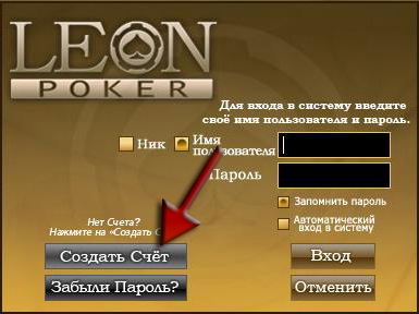 ����������� ����� �� Leon Poker