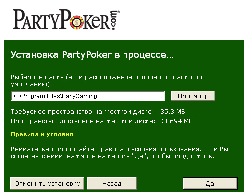 ����������� �� PartyPoker