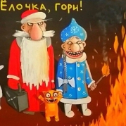 С Новым годом, PokerMoscow! С Новым годом, PokerMoscow!