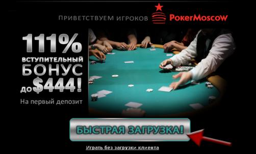 ����������� ����� �� Pacific Poker