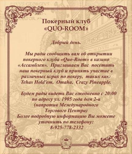 �������� ���� �Quo-Room� ������������