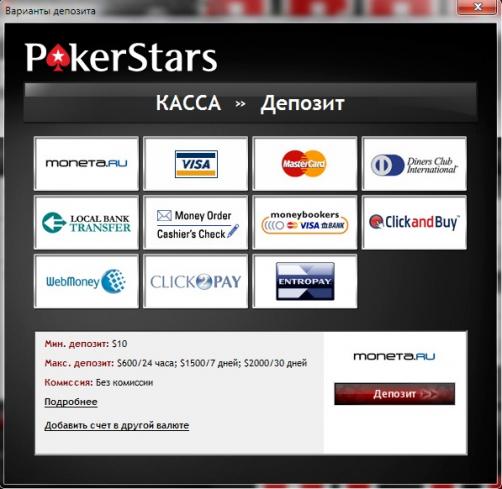 ������� �������� �� PokerStars