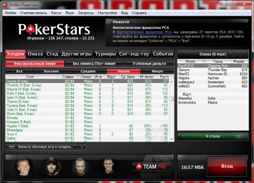 ����� PokerStars