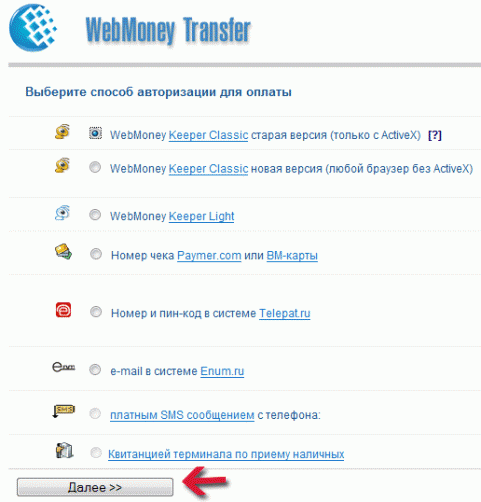 ���������� ������� �� moneta.ru � ������� WebMoney. ��� 2.