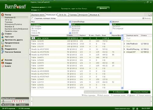 ����� PartyPoker