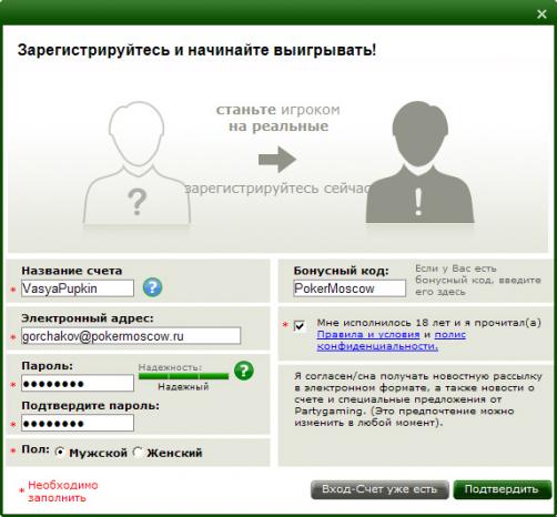 ����������� �� PartyPoker