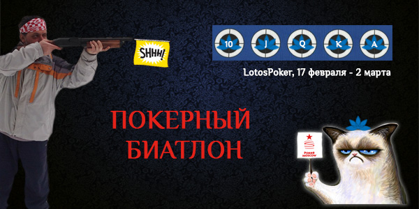 pm-biathlon.jpg