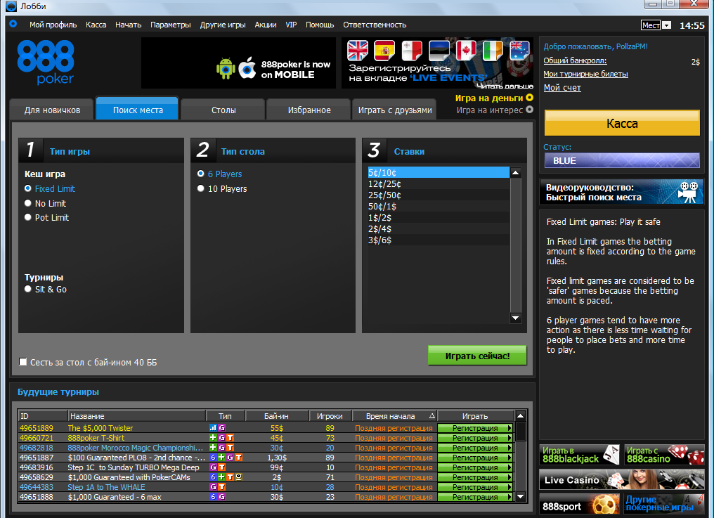 Descargar 888 poker gratis
