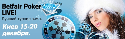 Betfair Poker LIVE! ����� ����� (15 - 20 �������)