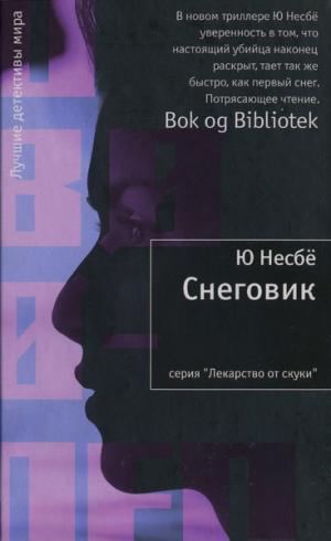 snegovik_175944.jpg