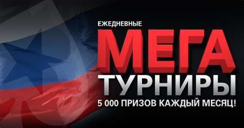 ���������� ����-������� �� Pokerstars