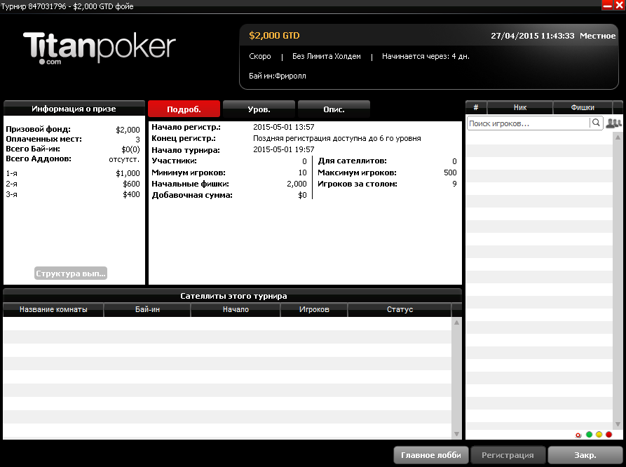 Pokerstrategy. Фрироллы Покер. Freeroll Покер. UAPOKER. POKERSTRATEGY Sidekick.