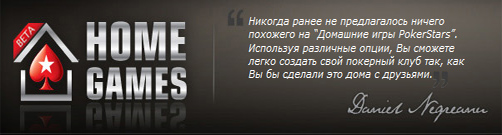 pkrstrs_home.jpg