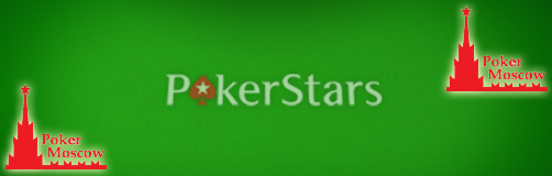 PokerMoscow 100$ freeroll �� PokerStars 27 ����