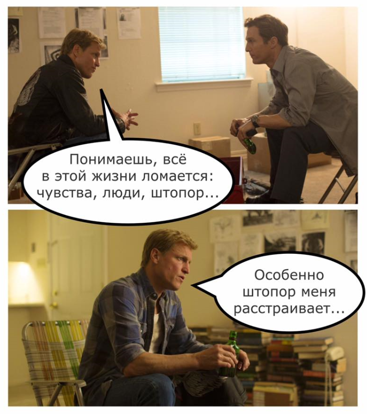 Особенно где. Все ломается люди чувства. Все ломается люди чувства штопор. Все ломается люди чувства утюг. Все в жизни ломается