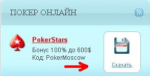       PokerStars,    ,      PokerStars     ͻ. 