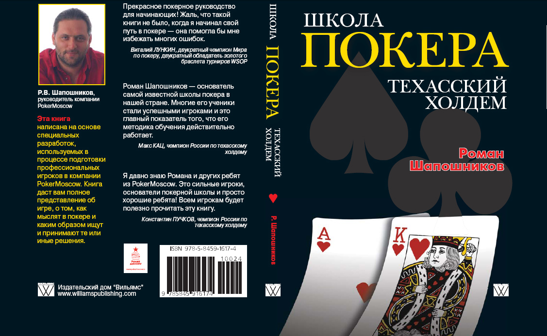 турнирный онлайн покер книги