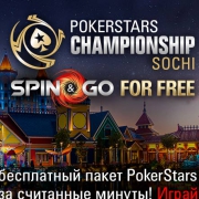 ��������� ������� �� PokerStars Championship � ���� ���������� ���������!