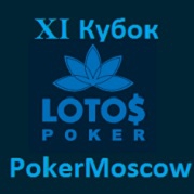 Лига LotosPoker - Июнь Лига LotosPoker - Июнь