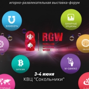 ����������� �� RGW ������ ��� �������!