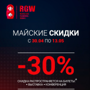 Russian Gaming Week: ��� �������� �� ���������� ����������� � ���������