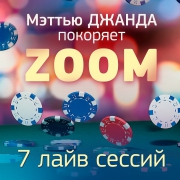    Zoom