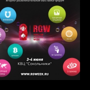 Главное мероприятие игорного бизнеса – Russian Gaming Week пройдет в Москве 3-4 июня 2015 Главное мероприятие игорного бизнеса – Russian Gaming Week пройдет в Москве 3-4 июня 2015