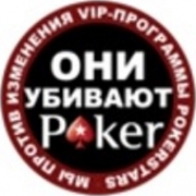 Акция протеста на PokerStars Акция протеста на PokerStars