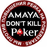 PokerStars увеличивает рейк PokerStars увеличивает рейк