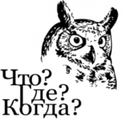 Телевикторине «Что? Где? Когда?» исполнился 41 год Телевикторине «Что? Где? Когда?» исполнился 41 год
