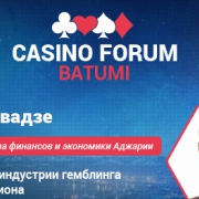 ЗАММИНИСТРА ФИНАНСОВ АДЖАРИИ ВЫСТУПИТ В КАЧЕСТВЕ СПИКЕРА НА CASINO FORUM BATUMI ЗАММИНИСТРА ФИНАНСОВ АДЖАРИИ ВЫСТУПИТ В КАЧЕСТВЕ СПИКЕРА НА CASINO FORUM BATUMI