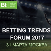 Betting Trends Forum 2017 ��������� � ������ 31 �����