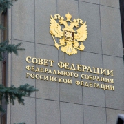 Совет Федерации одобрил закон о запрете переводов нелегальным букмекерам Совет Федерации одобрил закон о запрете переводов нелегальным букмекерам