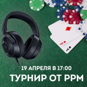 Киберспортивный фриролл в PPM_classic Киберспортивный фриролл в PPM_classic