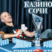 Анатолий Зырин выиграл турнир EPT National на серии EPT Sochi Анатолий Зырин выиграл турнир EPT National на серии EPT Sochi