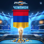 Игрок из Армении — победитель серии PPPoker Global League Игрок из Армении — победитель серии PPPoker Global League