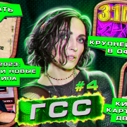 Генератор случайных слов #4: WSOP стартовал с рекордов, банк на $3 млн, «Карты, деньги, два ствола» Генератор случайных слов #4: WSOP стартовал с рекордов, банк на $3 млн, «Карты, деньги, два ствола»