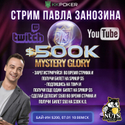 Стрим Павла Занозина: 7 января 10:00 МСК. Бьёмся за $500K! Стрим Павла Занозина: 7 января 10:00 МСК. Бьёмся за $500K!
