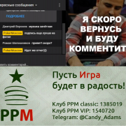 PPM_VIP Мэйн. Прямой эфир. Играет и комментирует Андрей Набока PPM_VIP Мэйн. Прямой эфир. Играет и комментирует Андрей Набока