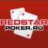 ��������� Red Star